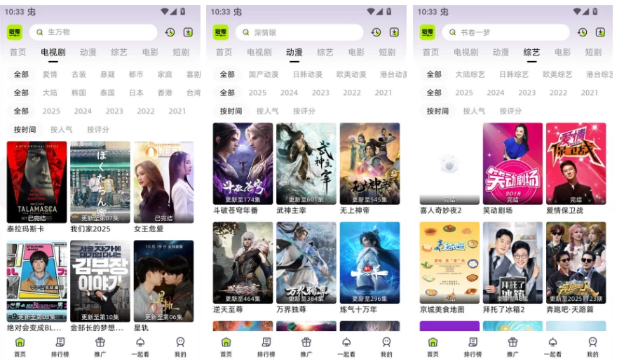 爱看剧场 v10.0.2 去广告_www.jishuyy.com