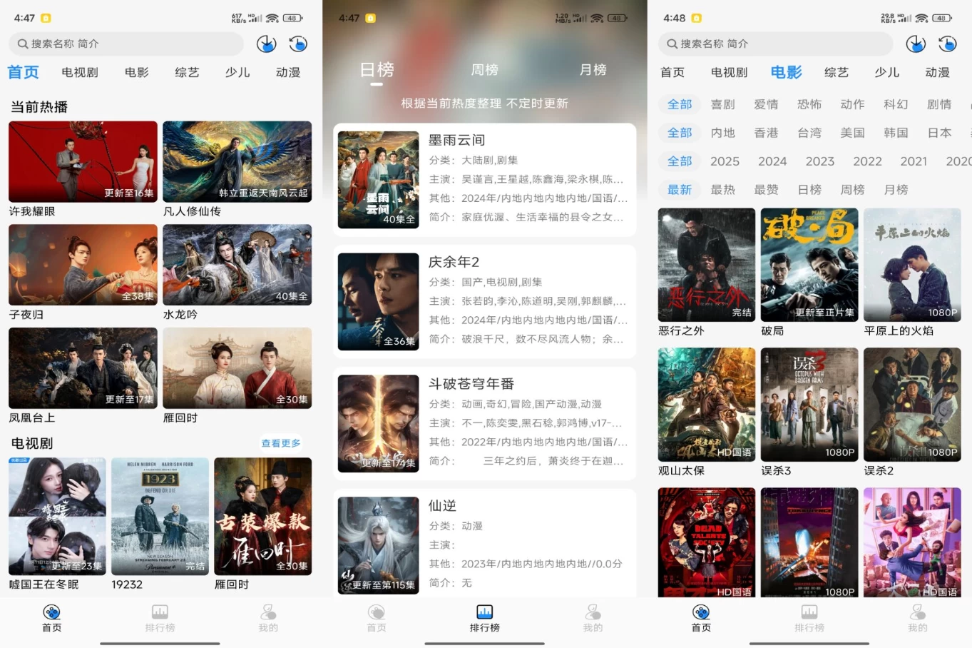 椰子4K v2.0.1 去广告版 宅家观影的最佳选择_www.jishuyy.com