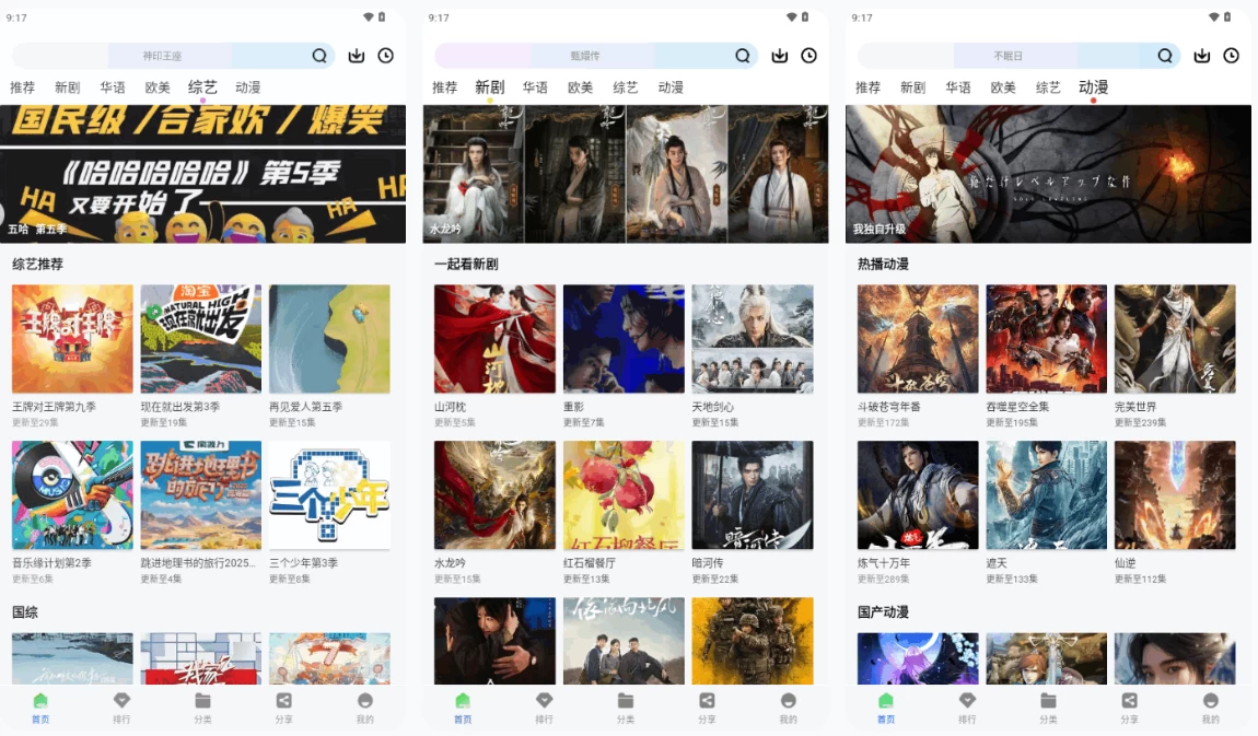 永恒视频 v1.0.0 去广告版 超前点播随时观看_www.jishuyy.com