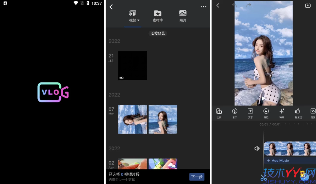 VlogU v7.12.0 解锁会员_www.jishuyy.com