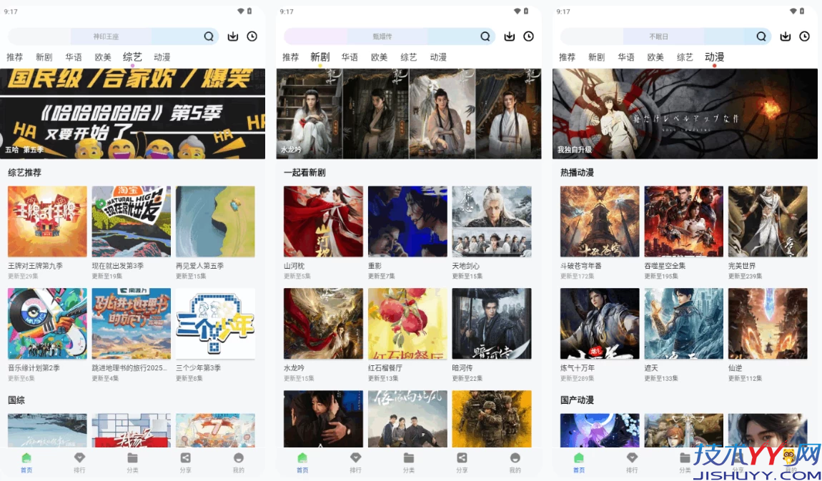 永恒视频 v1.0.0 去广告版 超前点播随时观看_www.jishuyy.com