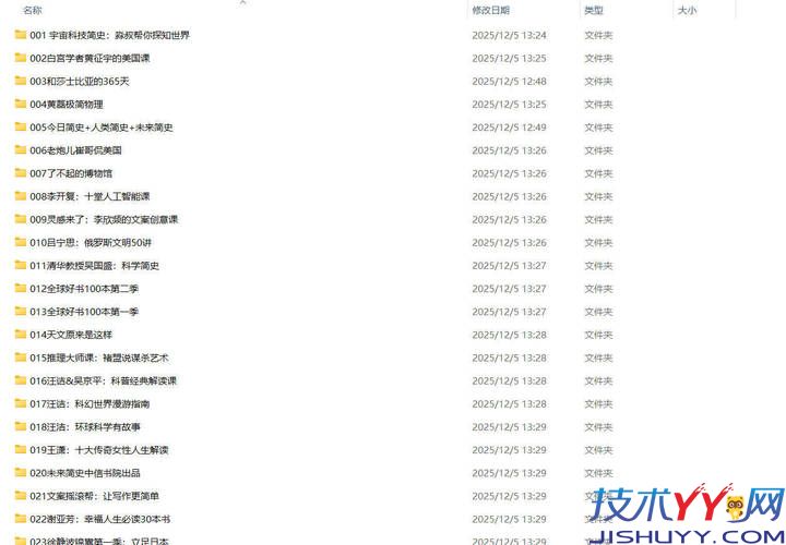 喜马拉雅付费音频合集 42.4GB_www.jishuyy.com