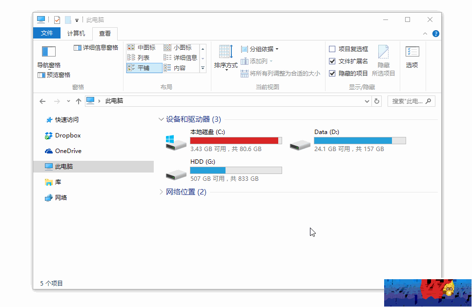 Snipaste 截图神器 v2.11 绿色版