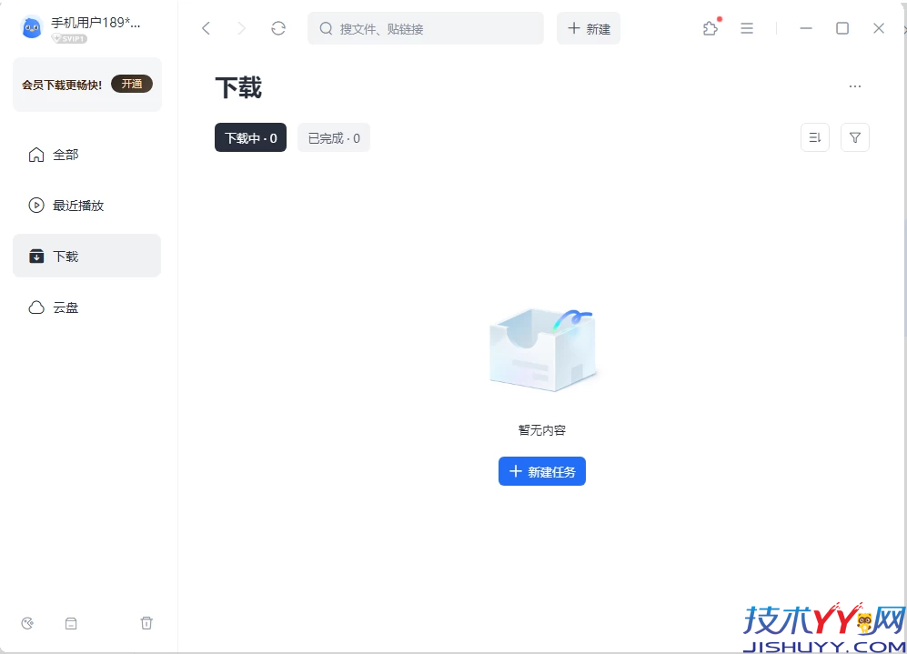 迅雷2025 Beta v25.0.1.1032 绿色精简版_www.jishuyy.com