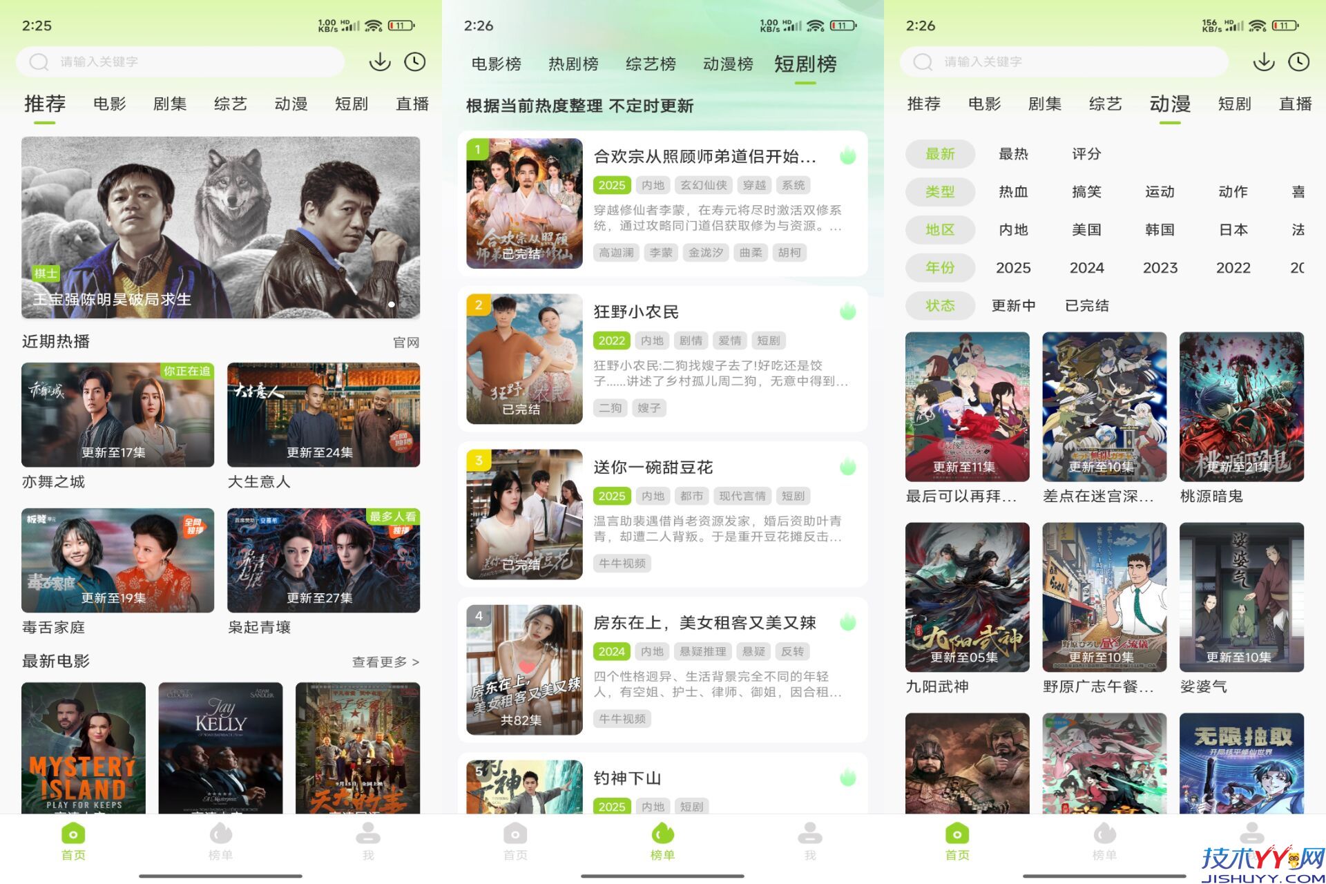 牛牛影视 综艺节目等多种影视资源_www.jishuyy.com