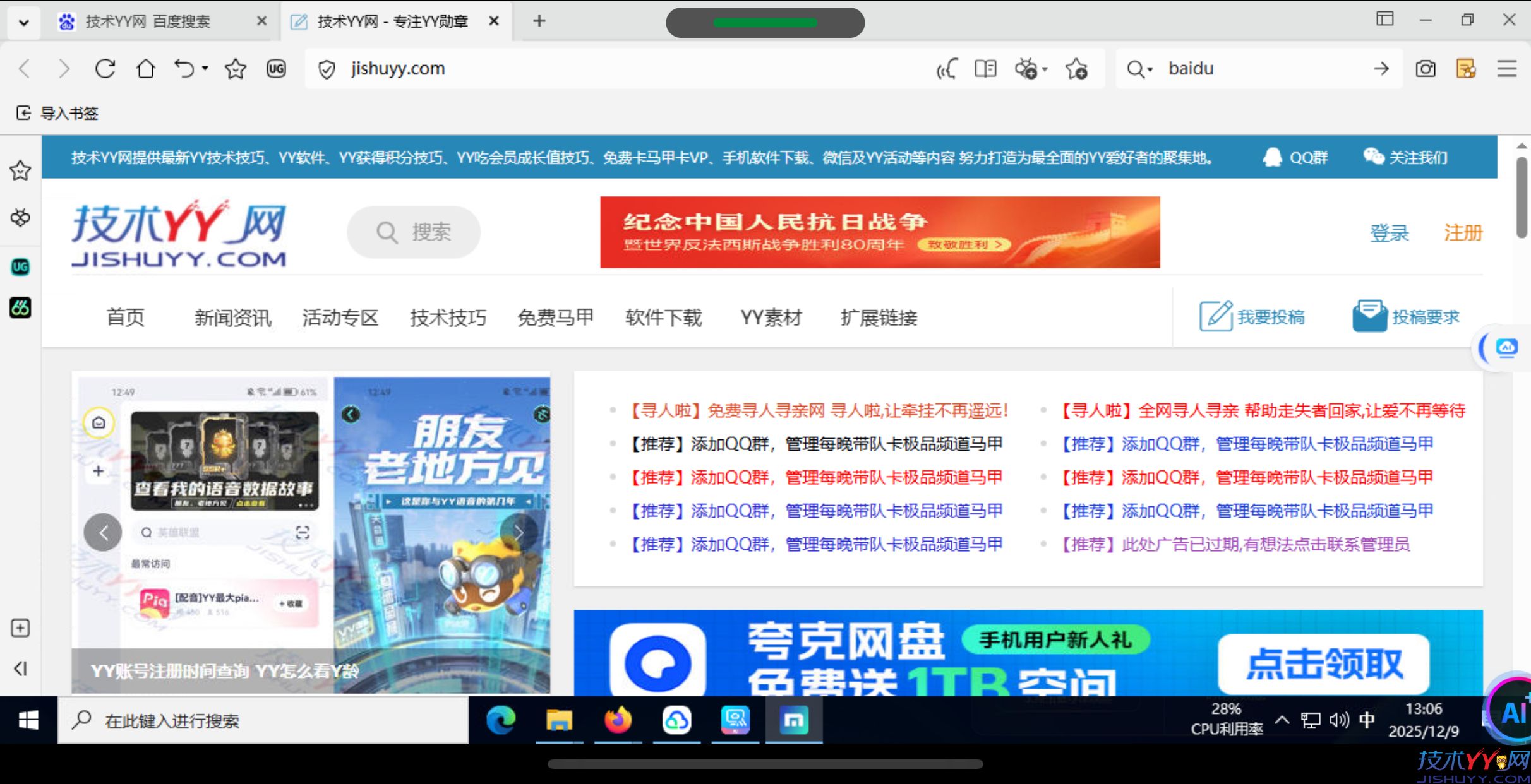 傲游浏览器 v7.5.2.3400 Beta 官方便携版_www.jishuyy.com