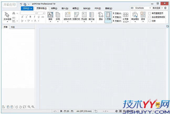 priPrinter Professional 虚拟打印机 v7.0.0.2615 中文破解版_www.jishuyy.com