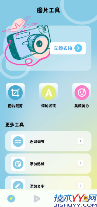 Clash相机 v1.2 视频倒放 美颜相机_www.jishuyy.com