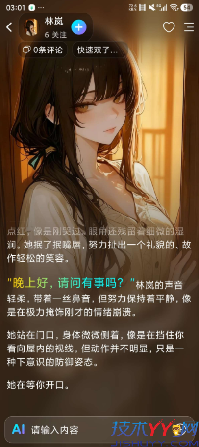 Rubii v2.0.19 虚拟Ai女友 二次元女友 无限制聊天_www.jishuyy.com