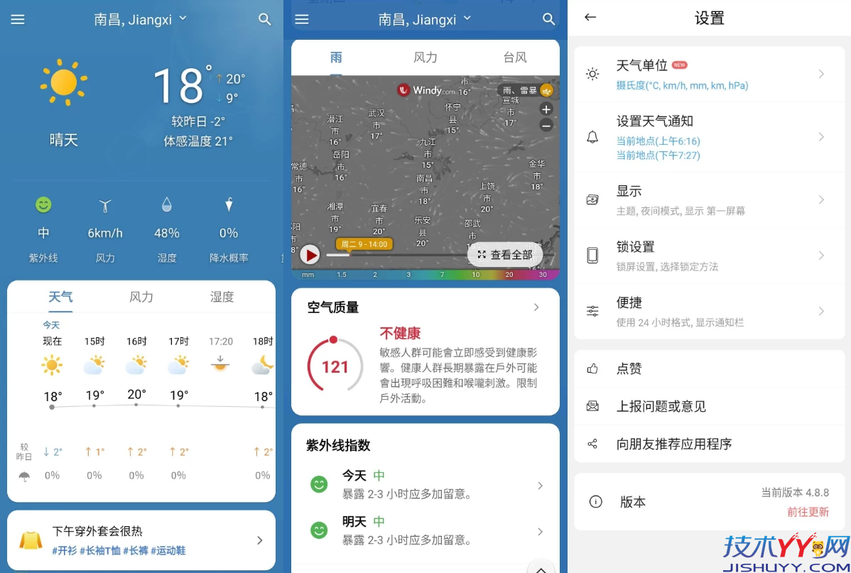 Weather Screen 第一天气 v4.8.8 解锁高级版_www.jishuyy.com