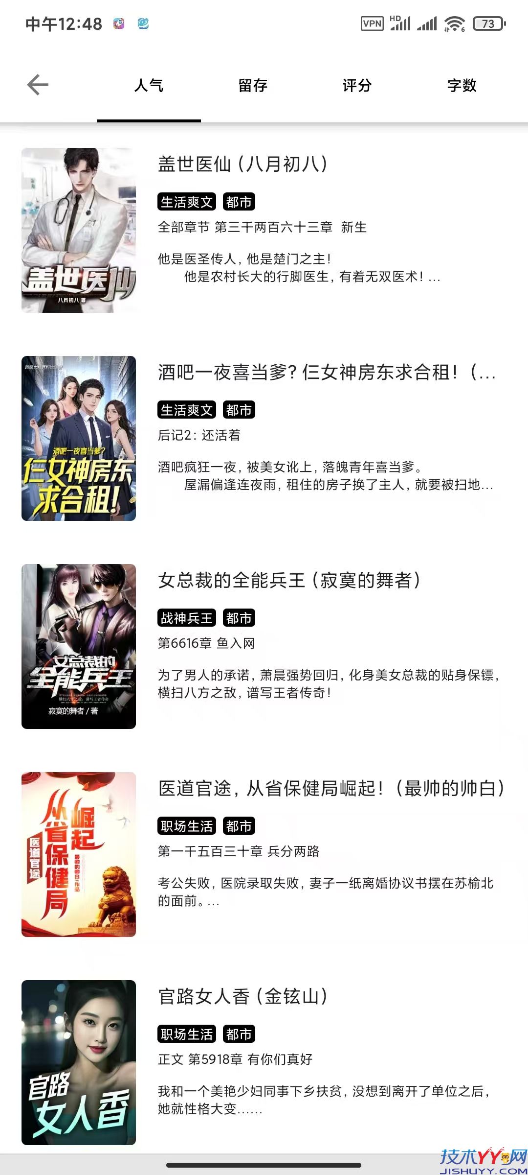 笔趣阁破解版全网小说可以听书无广告_www.jishuyy.com