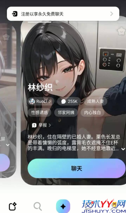 miraimind v1.1.54 小日子ai聊天排行榜第一_www.jishuyy.com