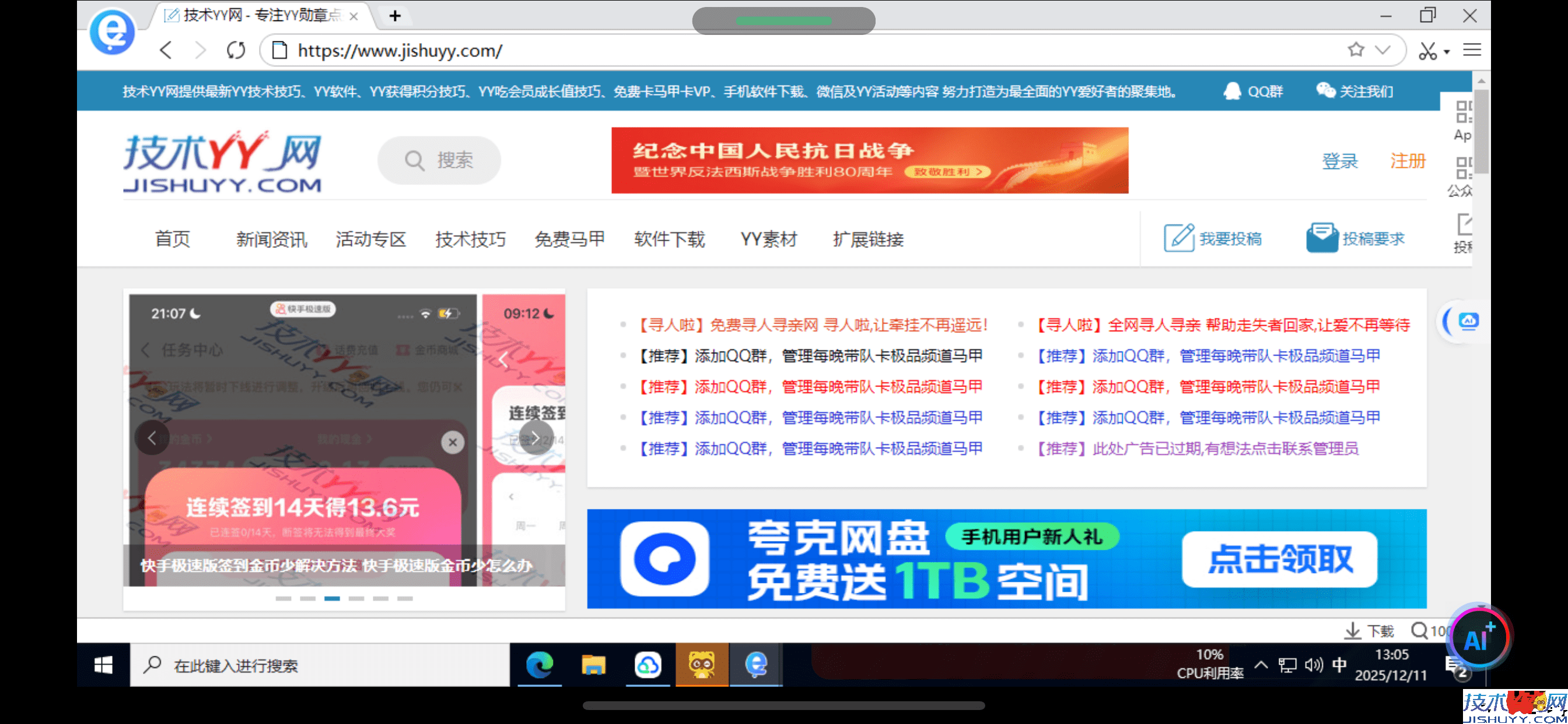 剪报浏览器 v2.10.1.0_www.jishuyy.com