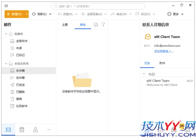 eM Client Pro 专业邮箱客户端 v10.4.4124.0 多语便携版_www.jishuyy.com