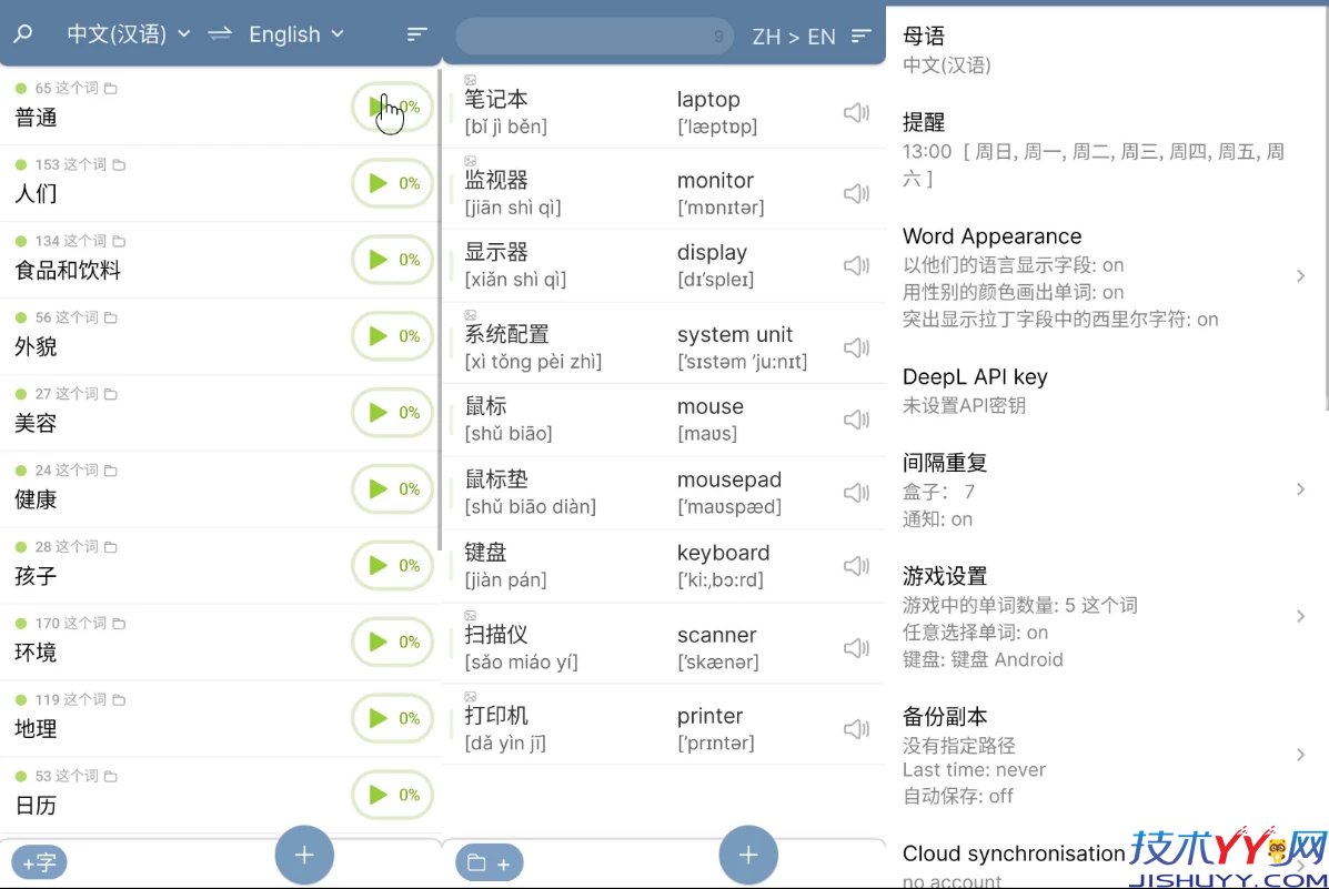Lexilize Flashcards 语言学习 v4.15.37 解锁高级版_www.jishuyy.com