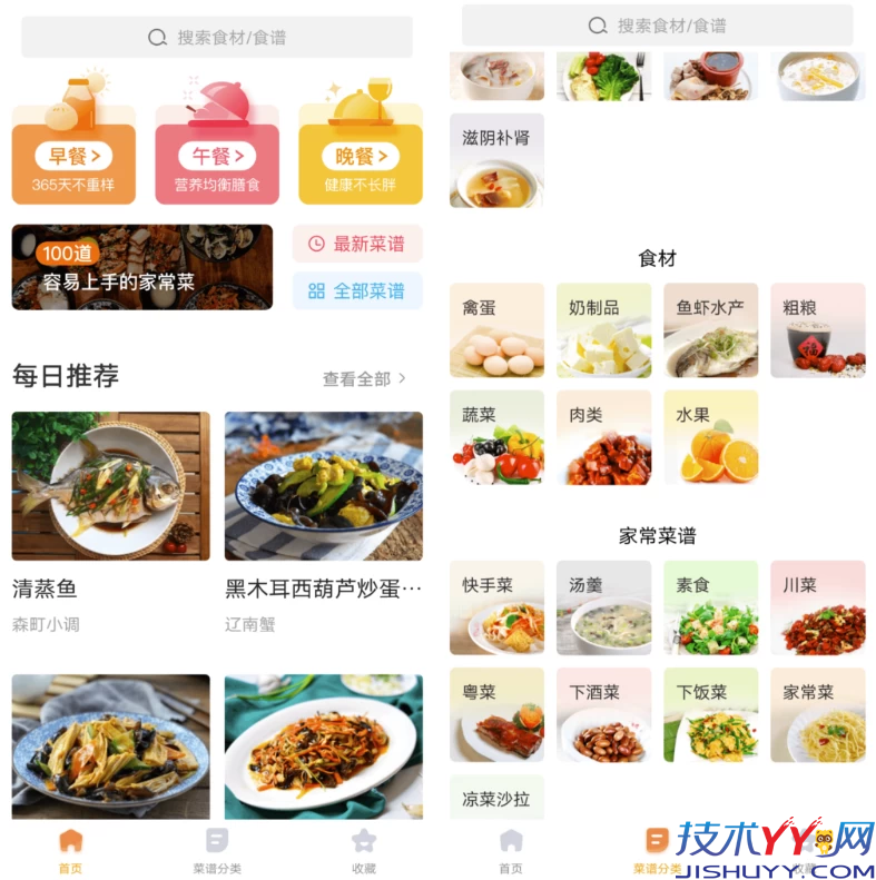 家常菜 v6.4.7_www.jishuyy.com