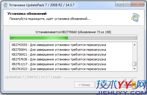 UpdatePack7R2 WIN7更新补丁包 v25.12.10_www.jishuyy.com