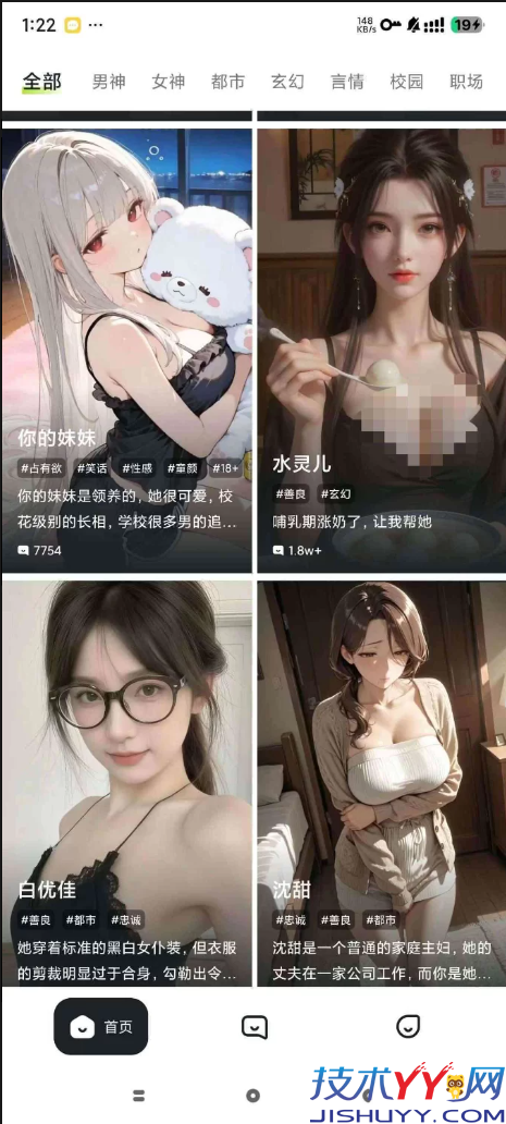 奶糖 v1.2.61 全网最权威的ai女友 强大的AI聊天软件_www.jishuyy.com