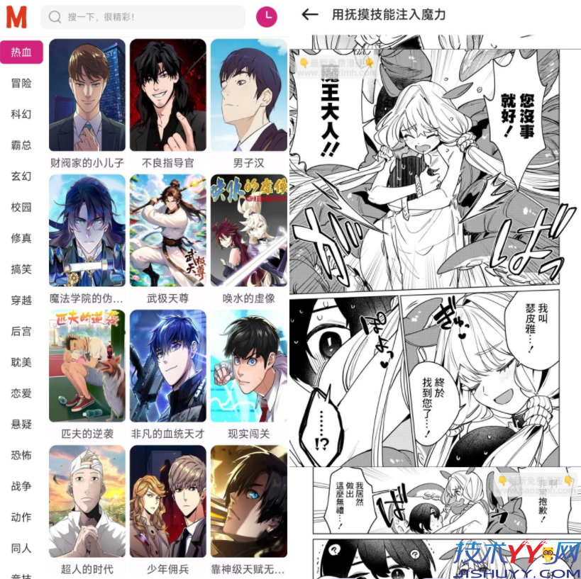 ovo漫画 v1.0 去广告 _www.jishuyy.com