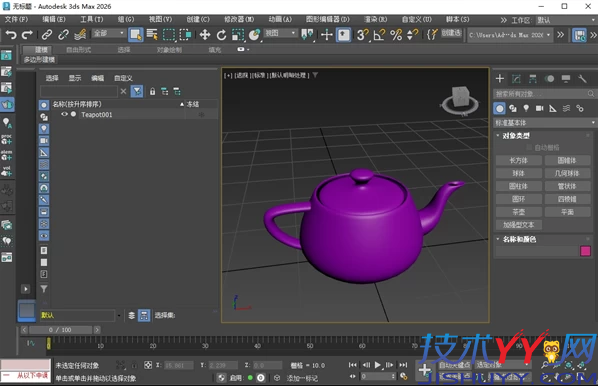 Autodesk 3ds Max 2026.3 3D建模设计 高级版_www.jishuyy.com