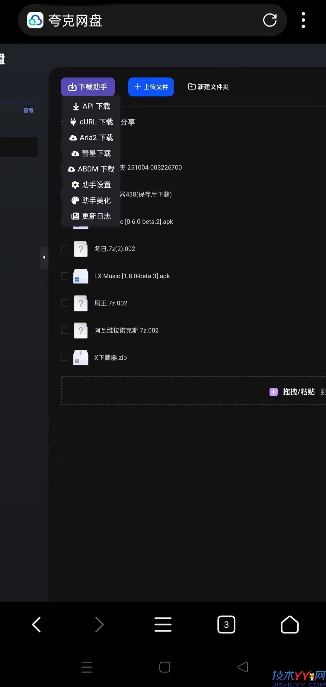 X浏览器 DMI下载器 油猴脚本 夸克uc百度等八大网盘不限速下载_www.jishuyy.com