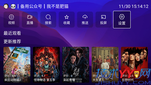 XMBox v3.1.1 FM影视魔改 兼容TV+手机_www.jishuyy.com