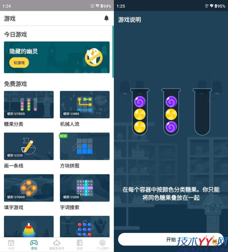 Impulse 大脑训练 v1.4.5 解锁高级版_www.jishuyy.com