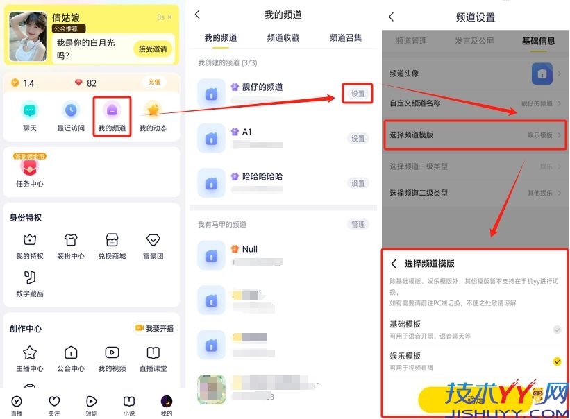 yy新疆地区限制说不了话怎么办_www.jishuyy.com