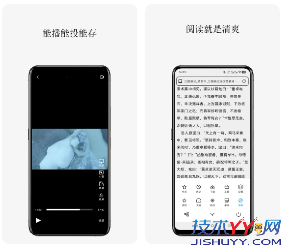 轻榴浏览器 v1.6.1_www.jishuyy.com