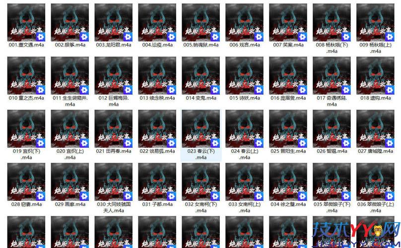 民间500个怪闻故事 真人有声_www.jishuyy.com