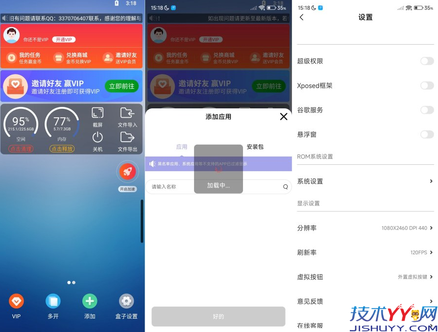 x8沙箱 v.0.1 虚拟机自带xp框架解锁会员版_www.jishuyy.com