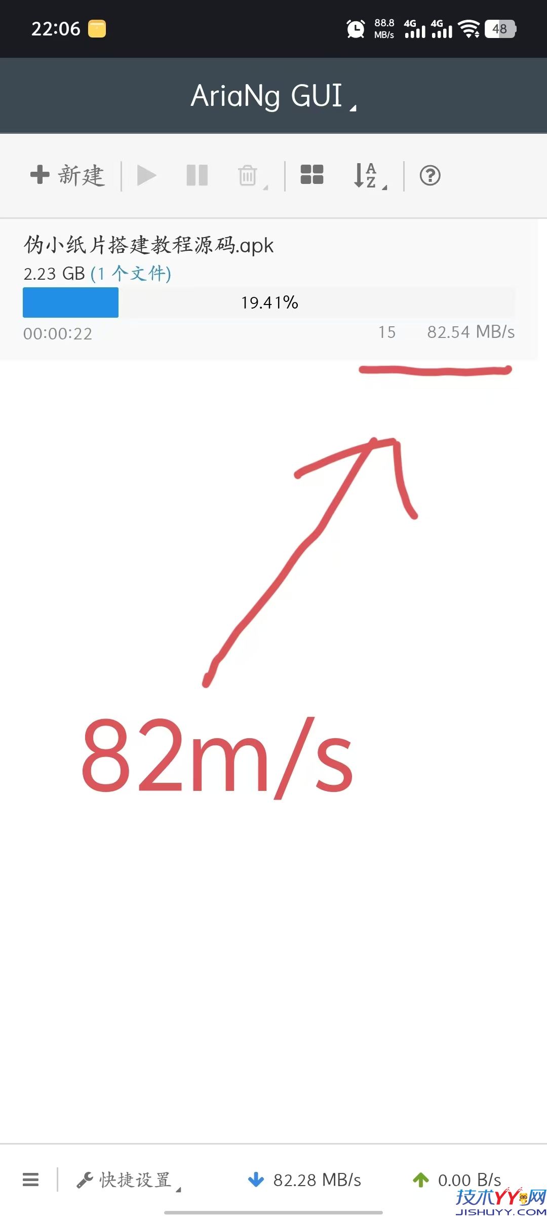 AriaNg v1.1.1 手机百度网盘 不限速下载脚本80M/S_www.jishuyy.com