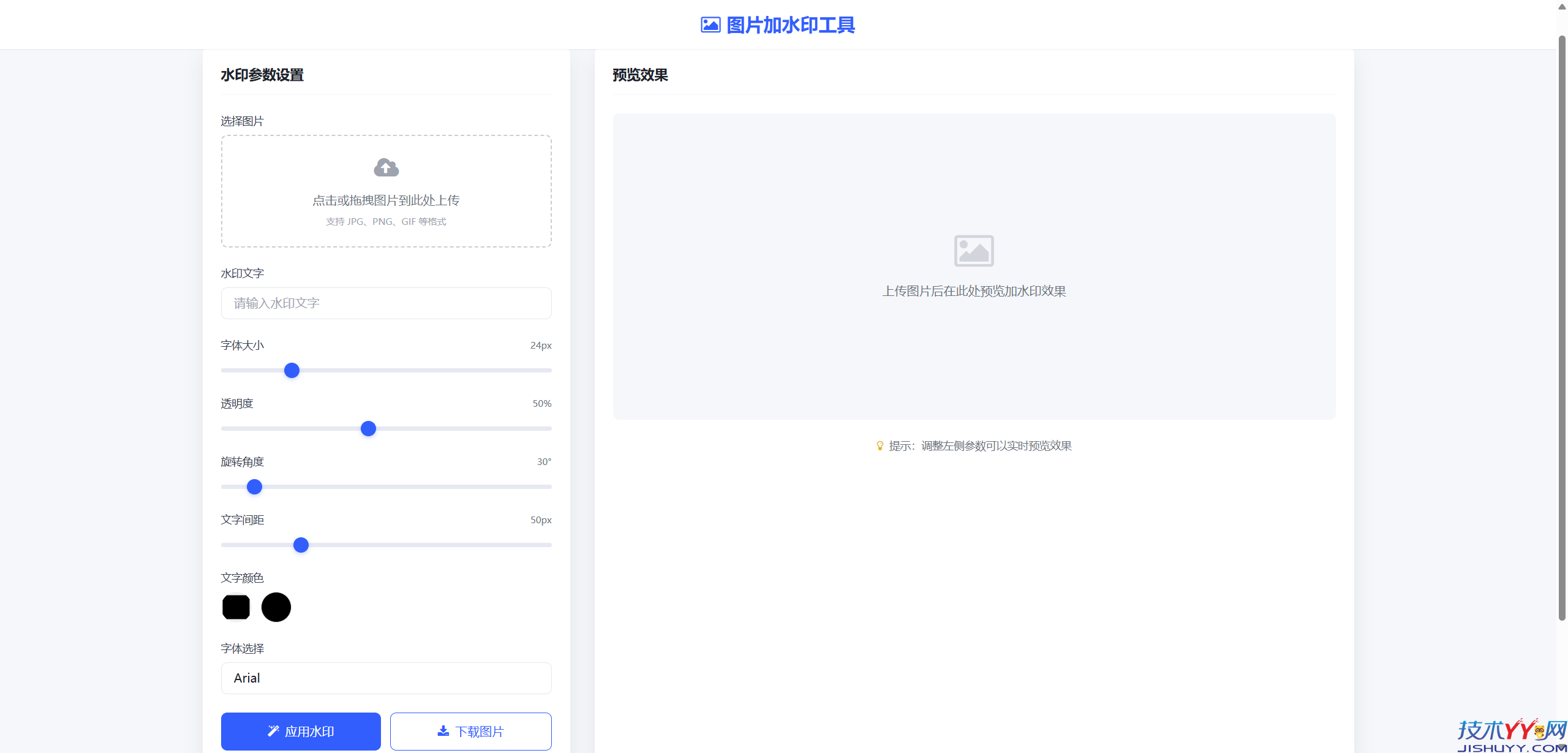 豆包生成图片添加水印工具_www.jishuyy.com