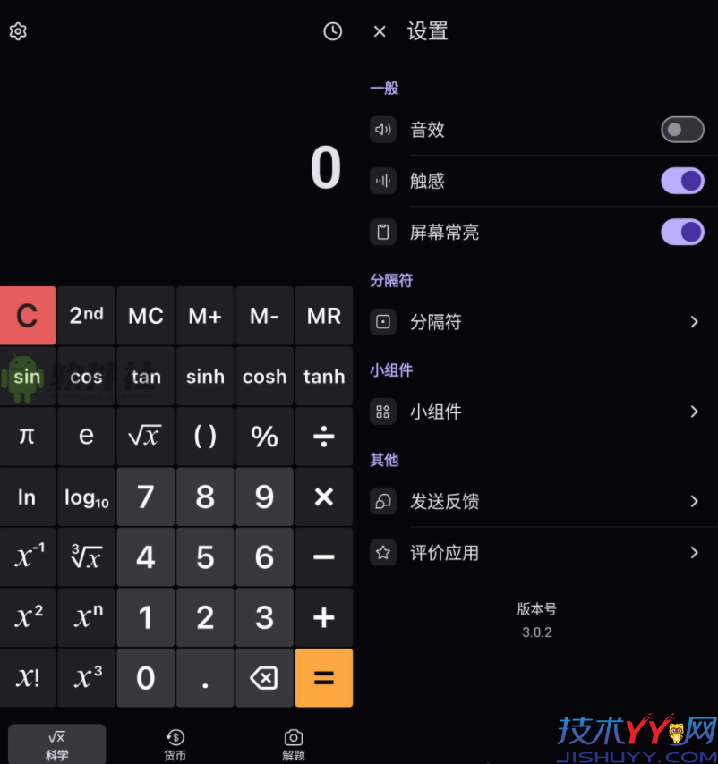 Calculator AI 计算器 AI v3.0.2 解锁高级版_www.jishuyy.com