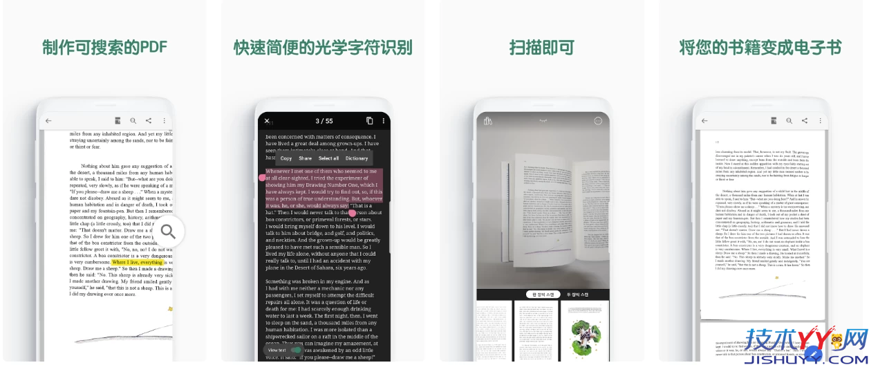 vFlat Scan 书籍扫描仪 v1.14.0 高级版_www.jishuyy.com