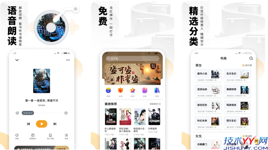 爱看书免费小说 v8.2.7 全本小说在线阅读 去广告解锁会员_www.jishuyy.com