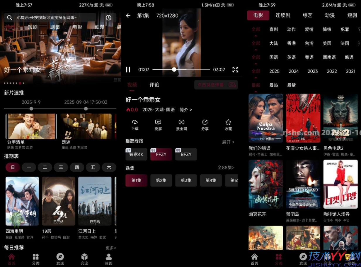 段友影视 v1.2.1 去广告_www.jishuyy.com