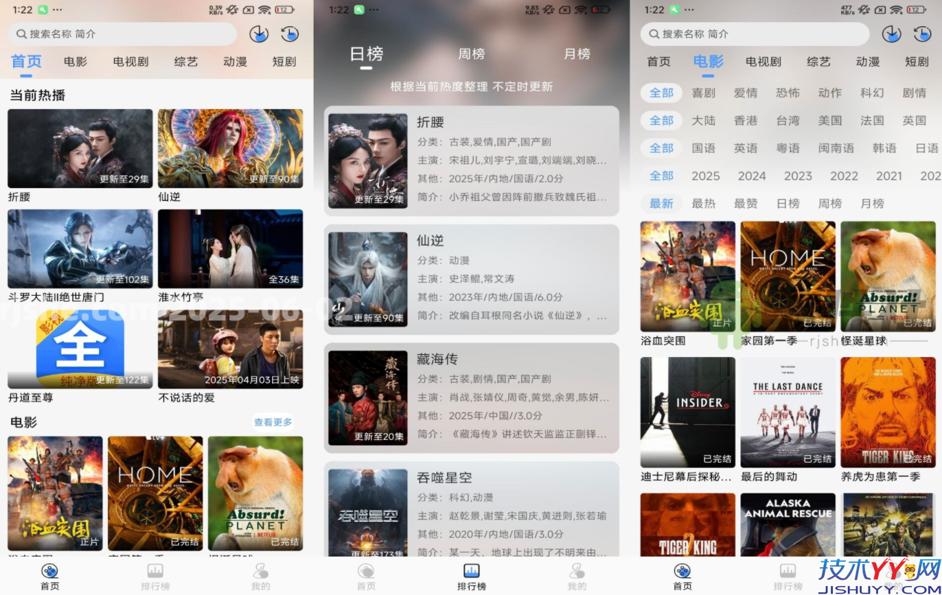 影视大全 v3.2.1 解锁去广告_www.jishuyy.com
