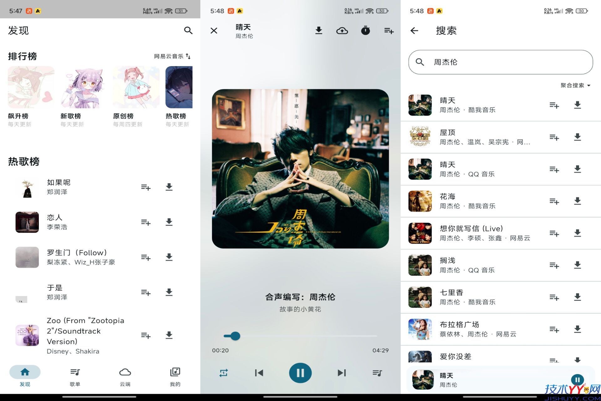 摩比音乐app_www.jishuyy.com