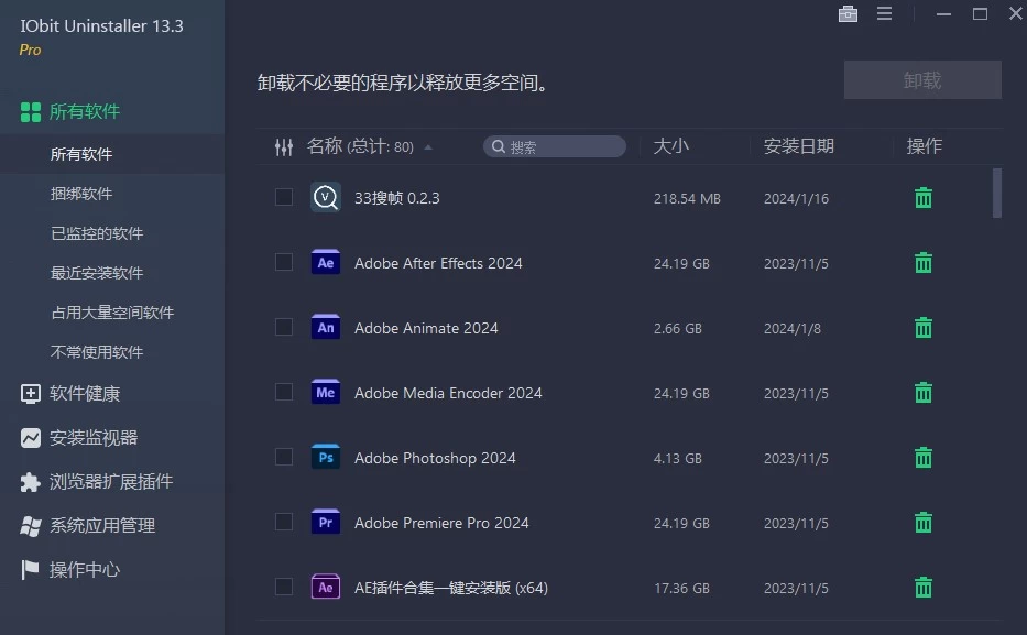 IObit Uninstaller Pro 软件卸载工具 v15.2.0.2 特别版_www.jishuyy.com