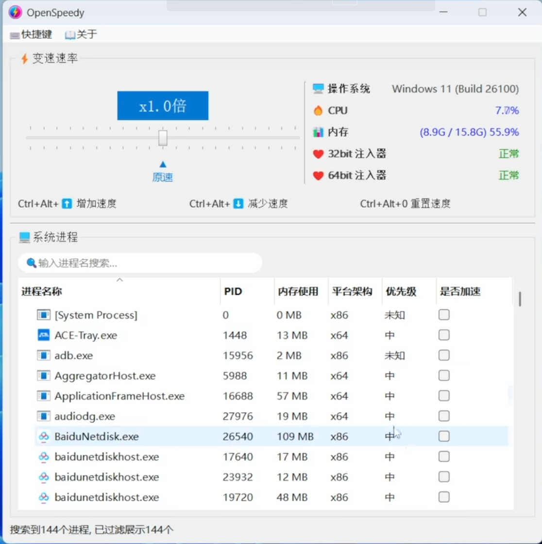 OpenSpeedy 各大网盘提速工具 最高达到100M/S_www.jishuyy.com
