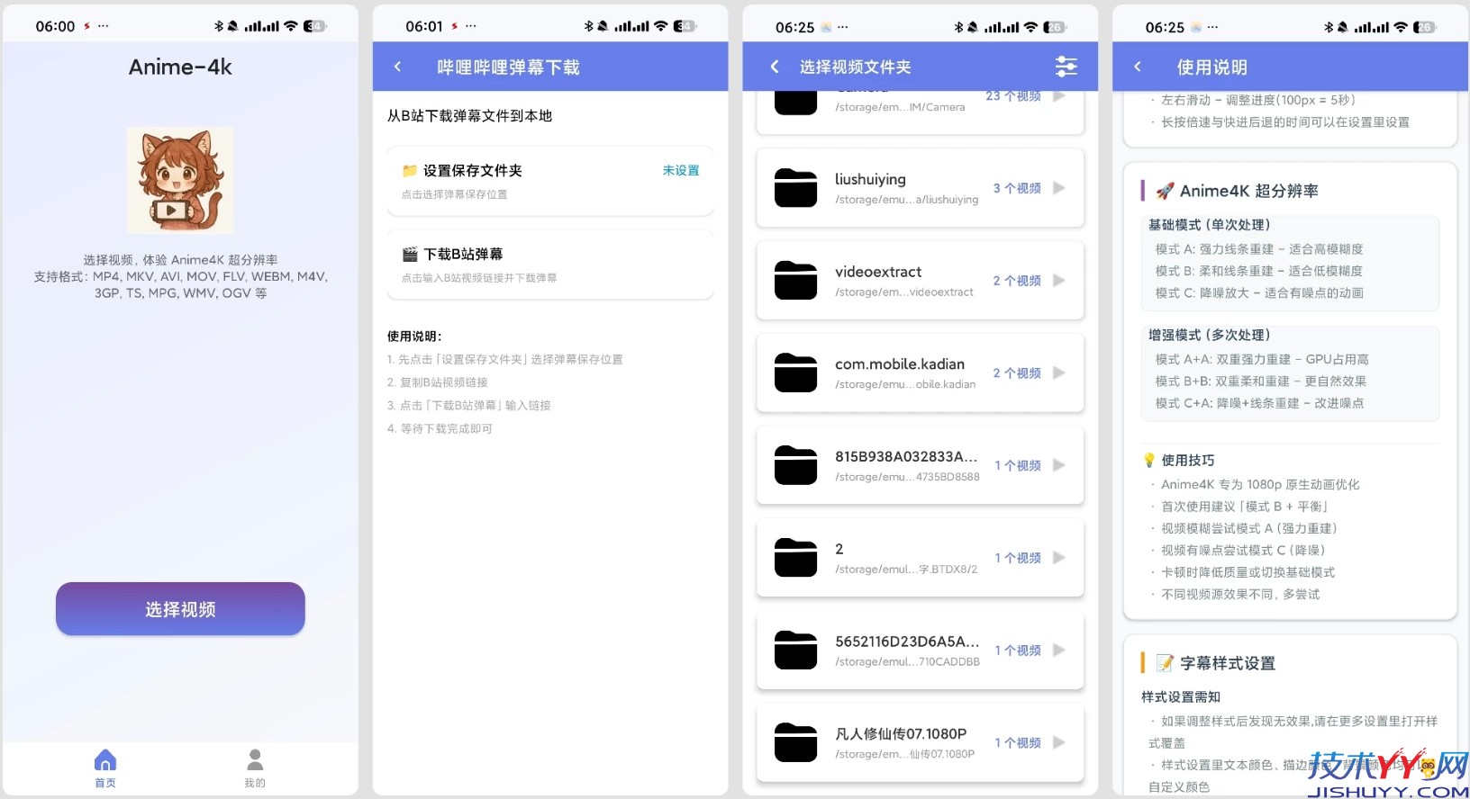小喵Player 本地视频播放器 v1.1.2_www.jishuyy.com