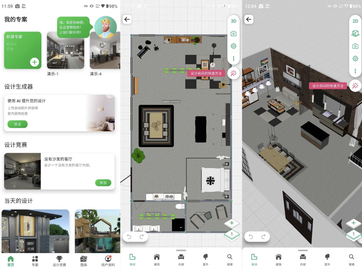 Planner 5D 家居设计 v2.60.2 解锁高级版_www.jishuyy.com
