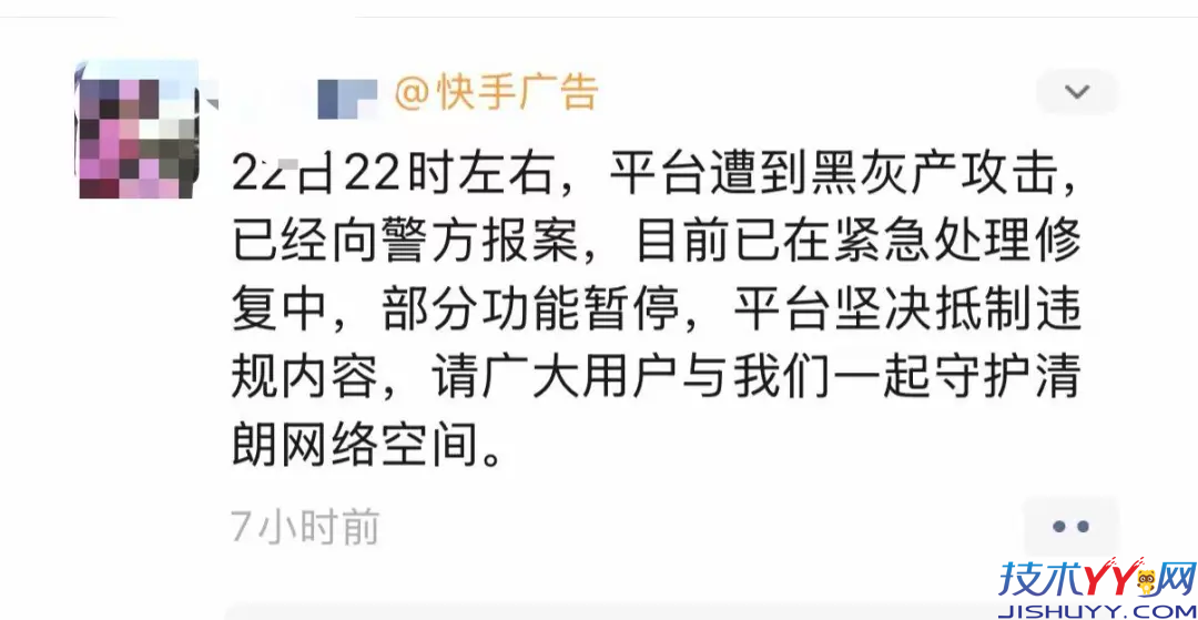 快手22号深夜秒变黄播平台 平台回应：已经报警_www.jishuyy.com