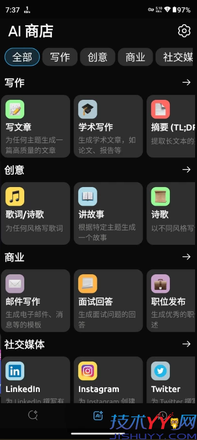 deep AI 深度 AI v2.5 解锁高级版_www.jishuyy.com