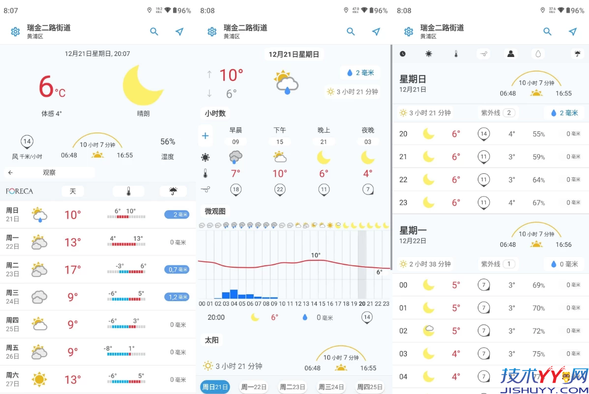 Foreca 天气预报 v4.73.0 解锁高级版_www.jishuyy.com