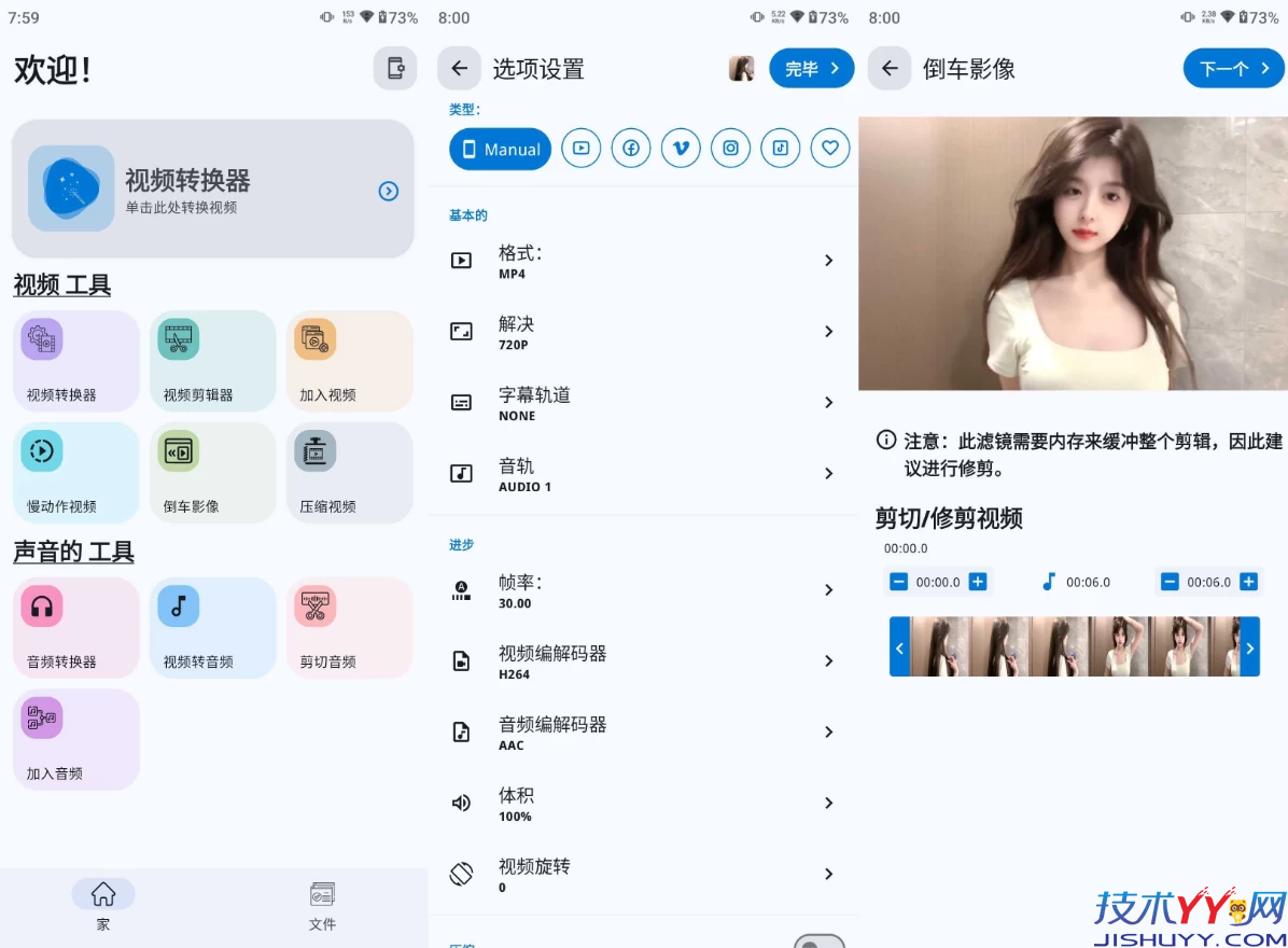 Video Converter 视频转换器 v16.0.2 解锁高级版_www.jishuyy.com
