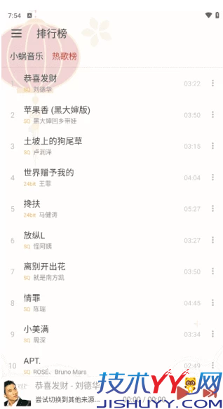 洛雪音乐 v1.8.6 ikun魔改版 手机端_www.jishuyy.com