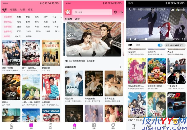 星影视频 v1.3.6 多源极速蓝光源播放 去广告纯净版_www.jishuyy.com