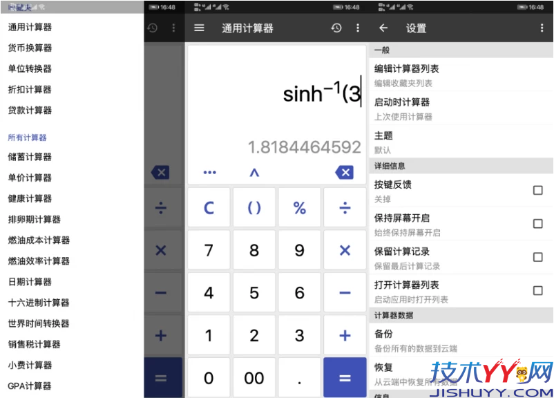 ClevCalc 万能计算器 v2.24.3_www.jishuyy.com